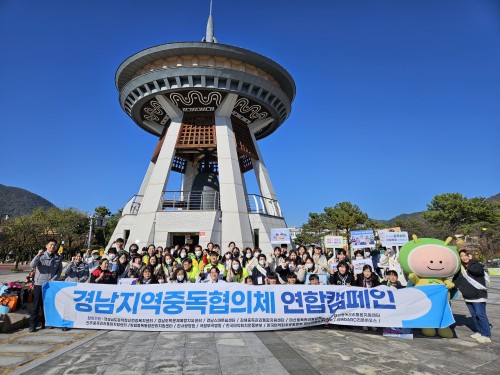 2023년  경남지역중독협의체 연합캠페인